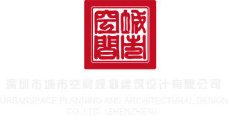 视频中操B深圳市城市空间规划建筑设计有限公司